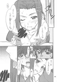 (C76) [P-Forest (Hozumi Takashi)] INTERMISSION_if Soushuuhen_C (Super Robot Wars OG: Original Generations)