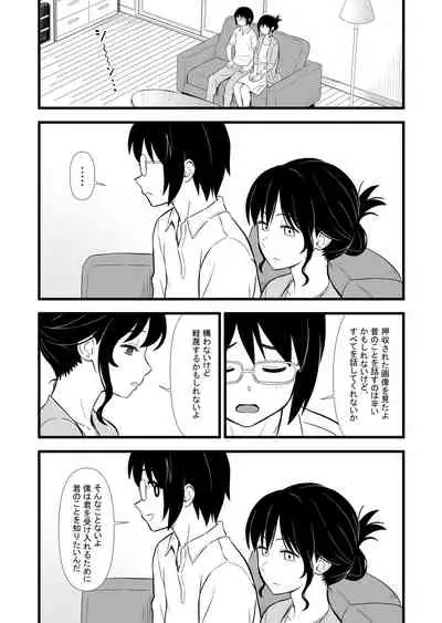 Hatsukano no Kurorekishi