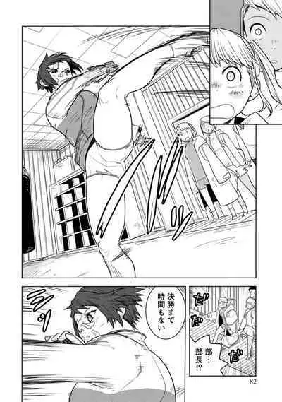 Houkago Shoujo Bout Vol. 1-3 + Bangai