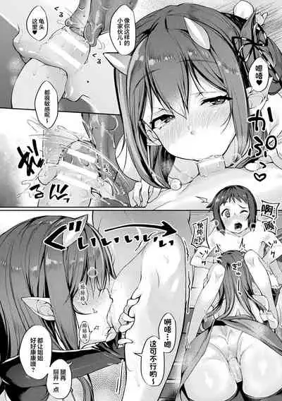 Onimusume Seikyouiku Hajimemasu