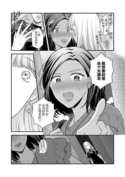 [Tabehoudai (Namaniku)] Aishite Ii no wa, Karada dake 2 - Can Only Love the Body [Chinese] [透明声彩汉化组] [Digital]