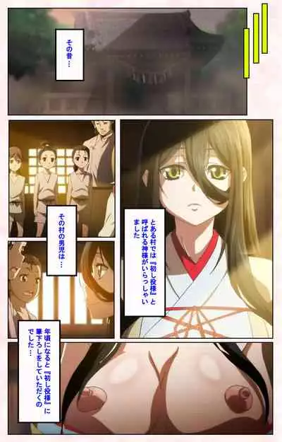 Toshi-Densetsu Series Kanzenban