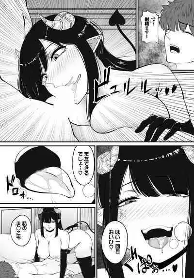 Dungeon Kouryaku wa SEX de!! Vol.14