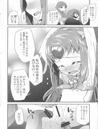 (C81) [Condiment wa Hachibunme (Maeshima Ryou)] Kanashii Namida wo Nagashiteiru Hito wa (Suite Precure)