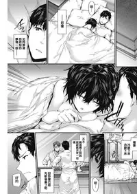 [Sumiya] Grand Hotel Life (Comic Kairakuten 2018年2月号 [DL版]) [Chinese] [夢之行蹤漢化組]