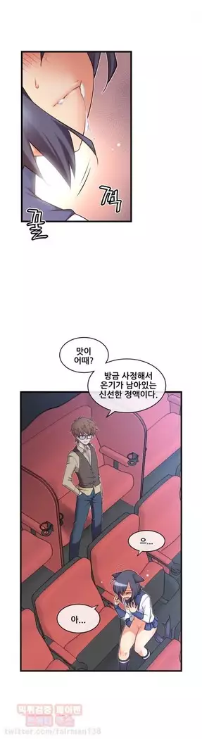 Master in My Dreams Ch.90-131