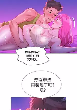 What do you Take me For? Ch.41/?