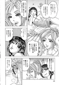 [Bijogi Junction] Botaiken | Mother's Body and Experience