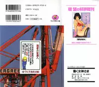 [Tamaki Nozomu] Hataraku Megami-sama