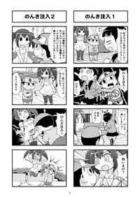[Gachonerou] Nonki BOY Ch. 1-23