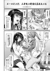 COMIC Kairakuten 2019-01 [Digital]