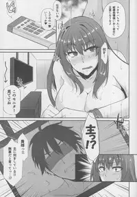 (C94) [PONDEMIX (Yukiguni Omaru, yaeto)] Boku no Ochita Yari (Fate/Grand Order)