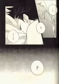 (C86) [Takamachi (Zenra)] Live Not To Eat, But Eat To Live! (Haikyuu!!)