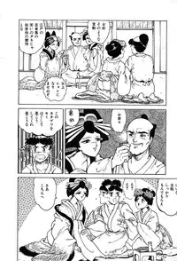 [Tarumoto Hajime] Kattobi Love Angel