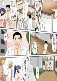 [Mikezoutei] Waisetsu to Iu Gainen ga Shoushitsu shita Sekai