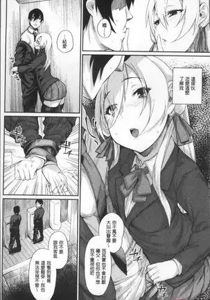 Himitsu no dekoreisyon