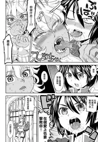 [Nedaore (Ayane)] Onna Yuusha ni Tensei Shitara Mazoku no Tsuma ga 5-nin mo Irurashii | 轉生成爲女勇者后 發現我有5名魔族老婆 [Chinese] [沒有漢化] [Digital]