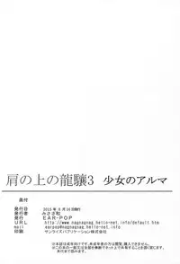 (C88) [EAR-POP (Misagi Nagomu)] Kata no Ue no Ryuujou 3 - Shoujo no Alma (Kantai Collection -KanColle-) [Chinese] [ca424940个人汉化]