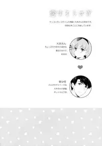 (Houraigekisen! Yo-i! 23Senme!) [Pandagaippiki. (Komi Zumiko)] Koisuru Usagi - Rabbits love (Kantai Collection -KanColle-)