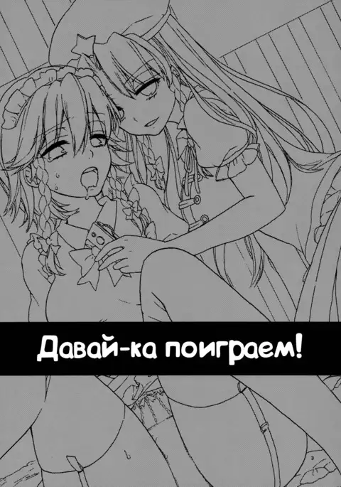 Osoto de Asobimasho! | Давай-ка поиграем!