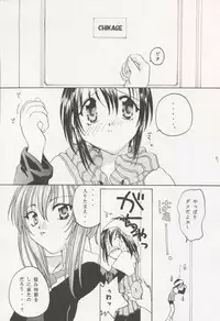 [You Miyamoto] Mamoru: Sister & Brother (Sister Princess)