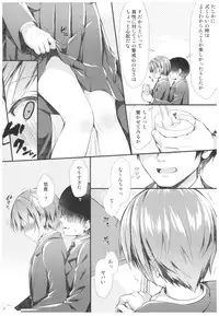 (C92) [Asaiumi (Asami Asami)] Yuuki to Hajimete no xxx (THE IDOLM@STER CINDERELLA GIRLS)