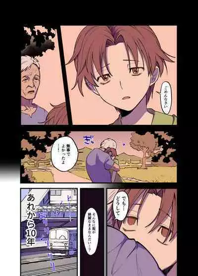 Futanari Yuri Soushuuhen futanari deka onna × chibi onna no atsui seikoui