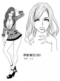 [Tatsunami Youtoku] Gal Ane Shachou to Harem Office ~SEX wa Gyoumu ni Fukumimasu ka?~ Ch. 1-3 [Chinese] [叔叔不行了漢化] [Digital]