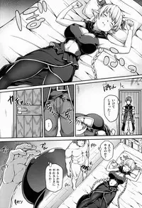 (C90) [STANKY (yozo)] Chotto Matte! Anata no Danin Shiranai Aida ni Pakoraretemasen ka? (Granblue Fantasy)