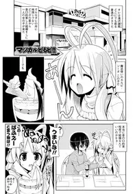 [Gyonikun] Nakadashi Cosplay [Digital]