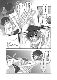 [Lunch Time (Hiruandon)] Usotsuki Hanayome (Danganronpa) [Digital]