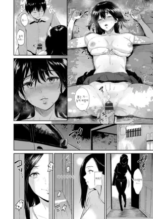 Majiwari no Yado Ch. 1-5