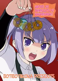 Saiminjutsu o Oboeta Kasumi to Icha Love Yasen de Seikyouiku