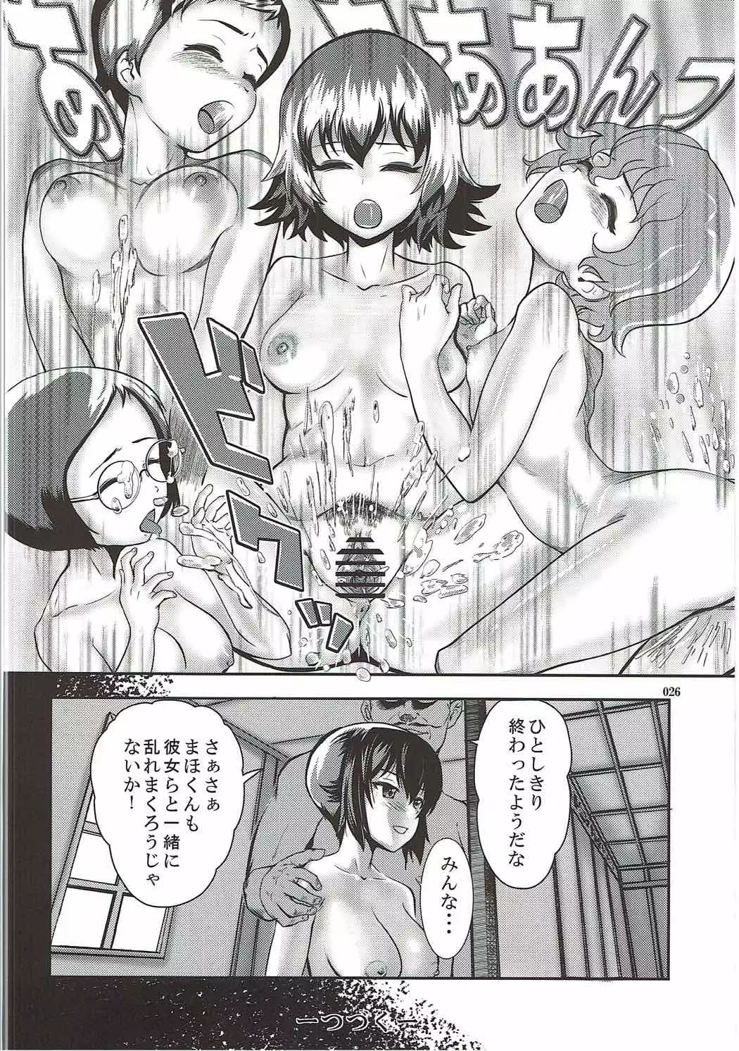 Shuzuke Senshadou Go