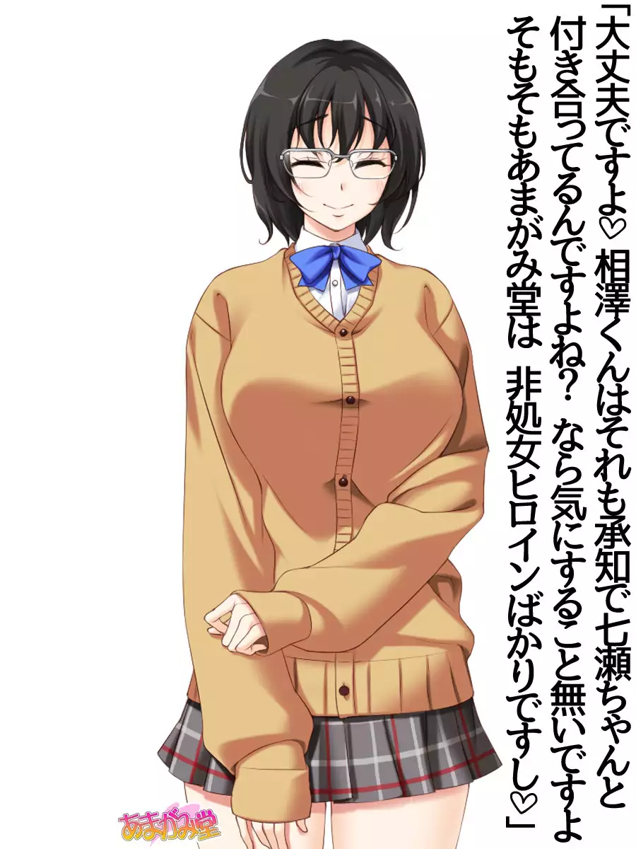 Jimiko-san Dai 2-bu Ch. 1-9.1