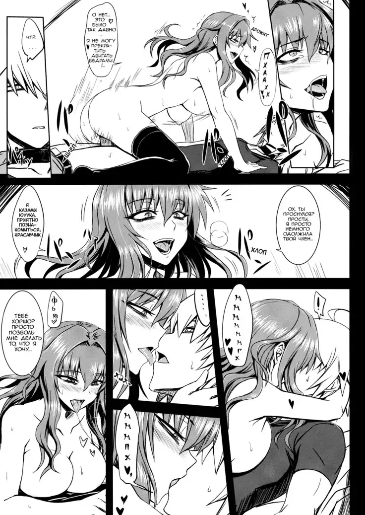 Yuukarin to Ashi Bakari no Doujin A Doujin of Nothing but YuukaRin and Feet