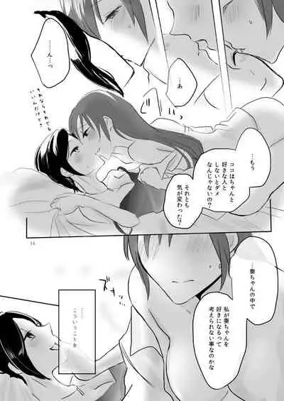 [Yuribatake Bokujou (Kon)] Obsessed (THE IDOLM@STER CINDERELLA GIRLS) [Digital]