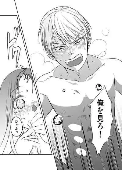 Shirogane Miyuki wa Ikasetai