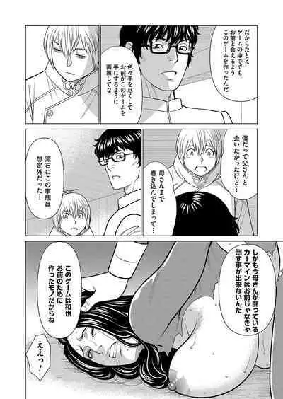 COMIC Magnum Vol. 175