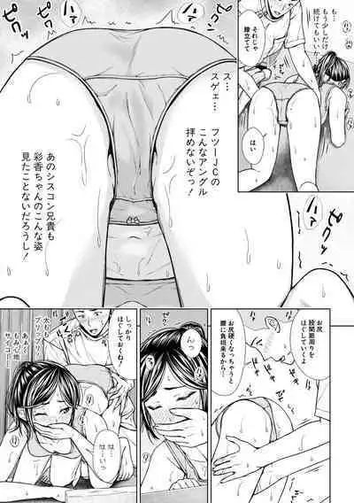 Namaiki dakedo H na Koto ni Kyoumishinshin na Toshishita - Younger girls are rebellious but extremely interested in SEX.