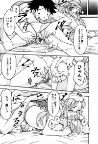 [Yanagi Masashi] Renai Akuma 2 - Love and Devil