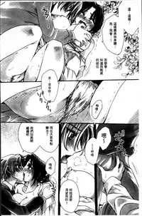 [Amatsuki Ruri] Obocchama no Yara Miso Tannin Haramase Renaiki - Rich Young Son and Virgin HR Teacher Pregnancy Diary [Chinese]