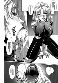 (C81) [DEX+ (Nakadera Akira)] Marida Cruz 3 (Gundam Unicorn) [Chinese] [CE家族社]