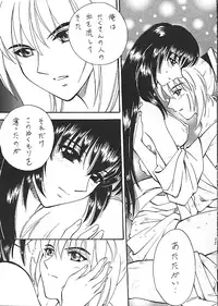 [TAKARA NO SUZUNARI (Arou Rei, Hanaya Kenzan, Yamaguchi Shinji)] Kantan no Yume (Rurouni Kenshin)