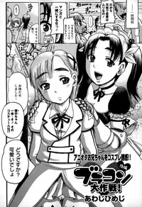 COMIC Masyo 2015-03