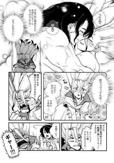 TotoComachi TsukasaSen Sairokushuu