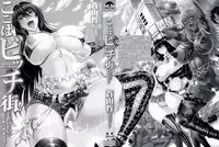 [Aoyama Akira] Koko wa Bitch-gai!! - Here is a Bitch Street