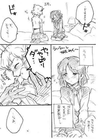 Itsuka no Ano Koto Itsumo no Watashi.