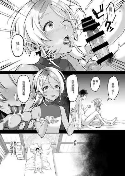 [Inarizushi (Omecho)] Parastic Blue [Chinese] [黑暗月光石] [Digital]