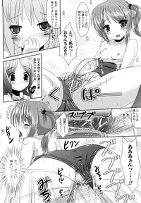 [Marneko] Tsuiteru musume